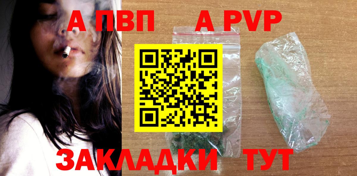 Alpha-PVP СК  Вход с VPN  Кубинка  Альфа ПВП Соль  Alpha-PVP Crystall 