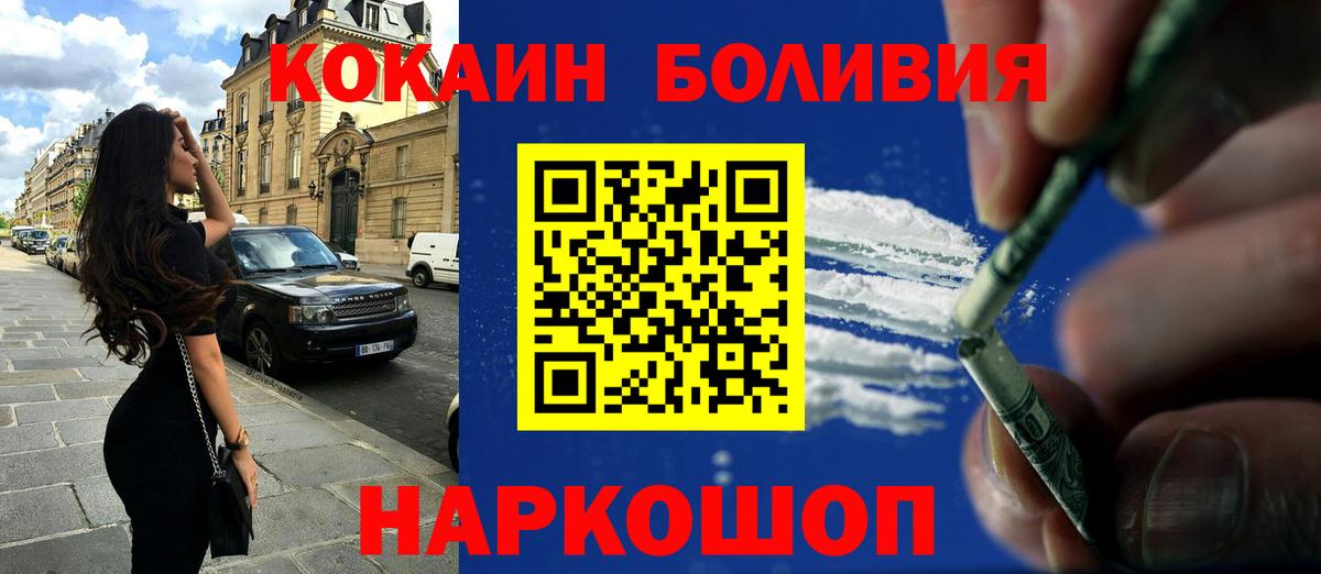 Кокаин Колумбийский  что такое наркотик  Кубинка  Вход с VPN  КОКАИН Эквадор 