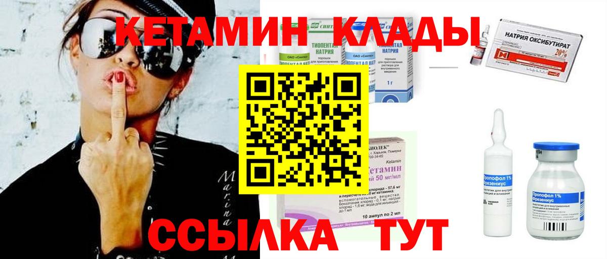 КЕТАМИН VHQ  Вход с VPN  КЕТАМИН VHQ  Кубинка 