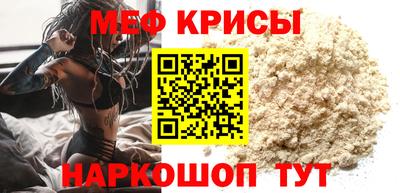 меф Изобильный