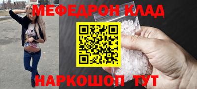 меф Изобильный