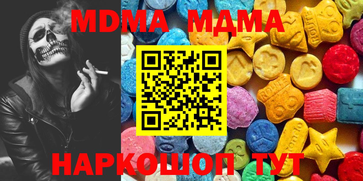 Кубинка  МДМА Molly  МДМА молли  Вход с VPN 