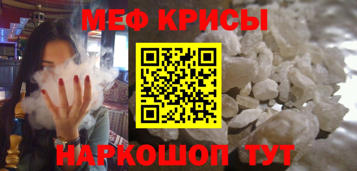МЕТ  COCAIN  ГАШ  Вход с VPN  ГАШ  Кубинка  Меф кристаллы  МАРИХУАНА 