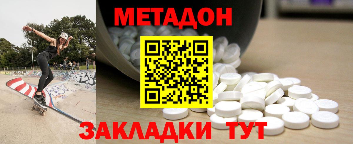 Кубинка  OMG   Вход с VPN  МЕТАДОН methadone 