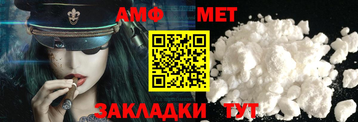 МЕТАМФЕТАМИН кристалл Кубинка