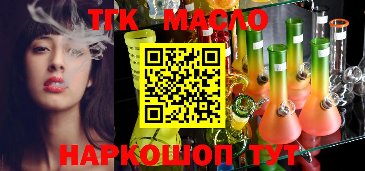 ТГК вейп Кубинка
