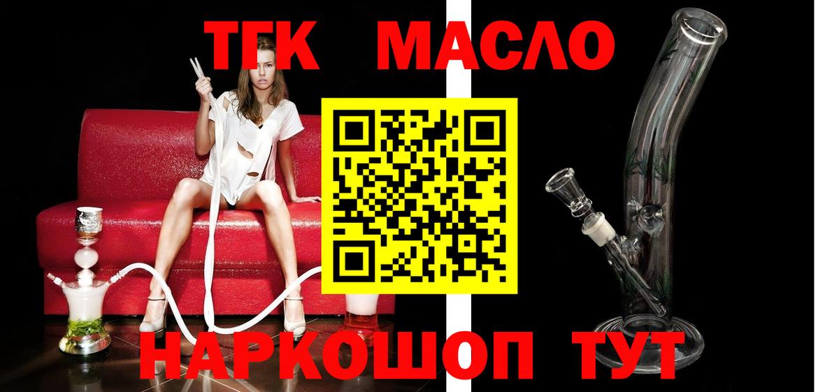 Кубинка  Дистиллят ТГК вейп  Вход с VPN 